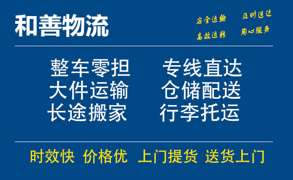 两当电瓶车托运常熟到两当搬家物流公司电瓶车行李空调运输-专线直达